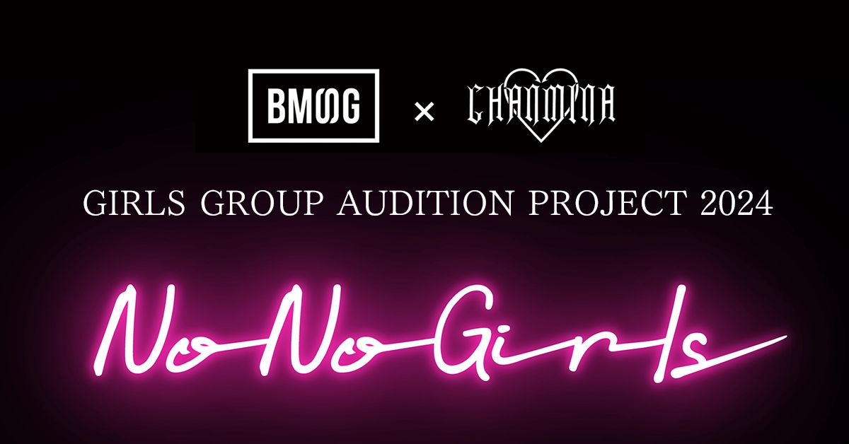 No No Girls - GIRLS GROUP AUDITION 2024 -